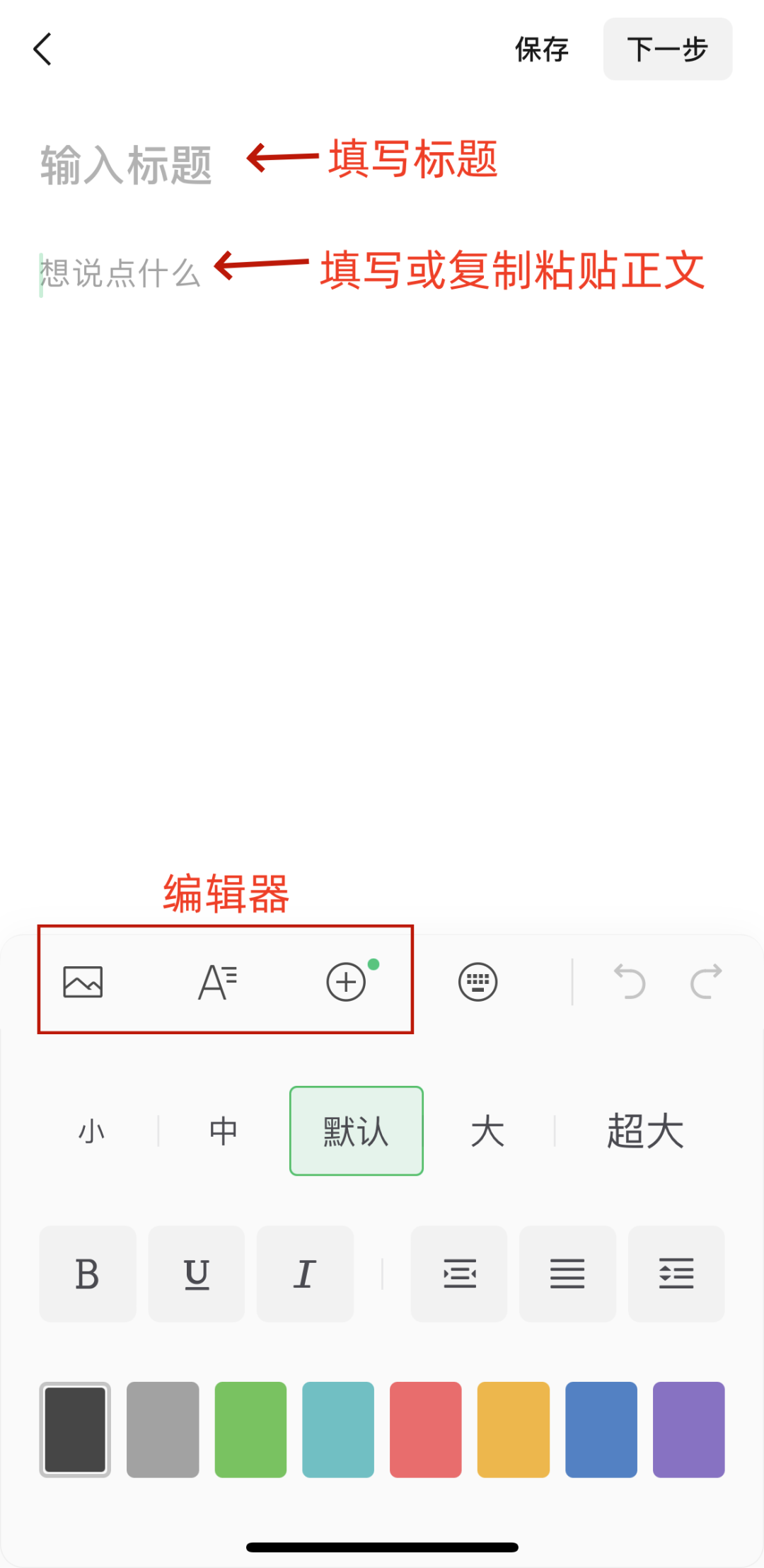 公众号怎么发表文章(公众号发布文章和图片教程)