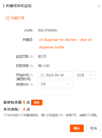 西柚找词-亚马逊关键词反查工具