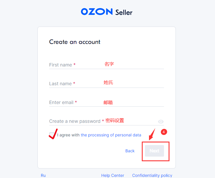 Ozon申请开店流程(Ozon注册流程详细解说)