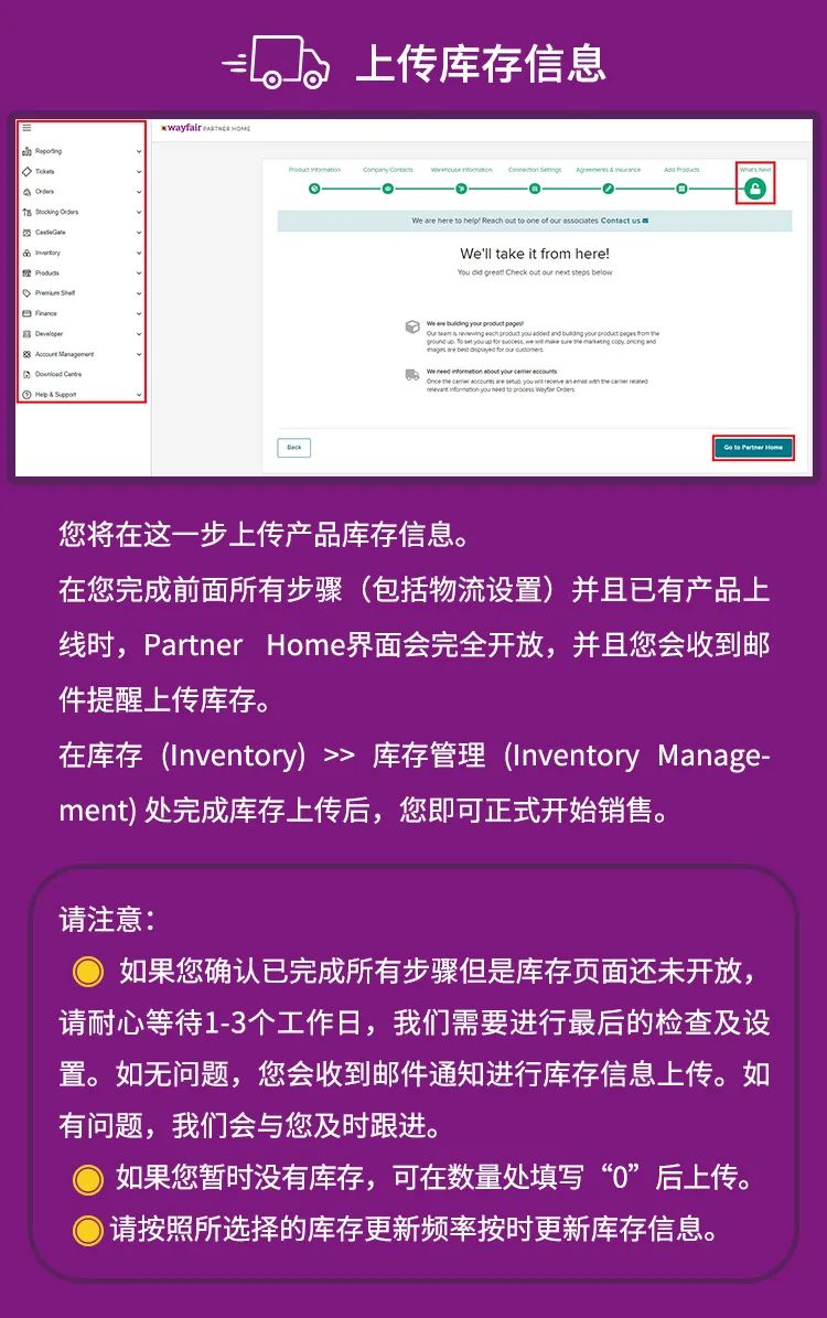 Wayfair开店教程(Wayfair入驻条件费用及流程)