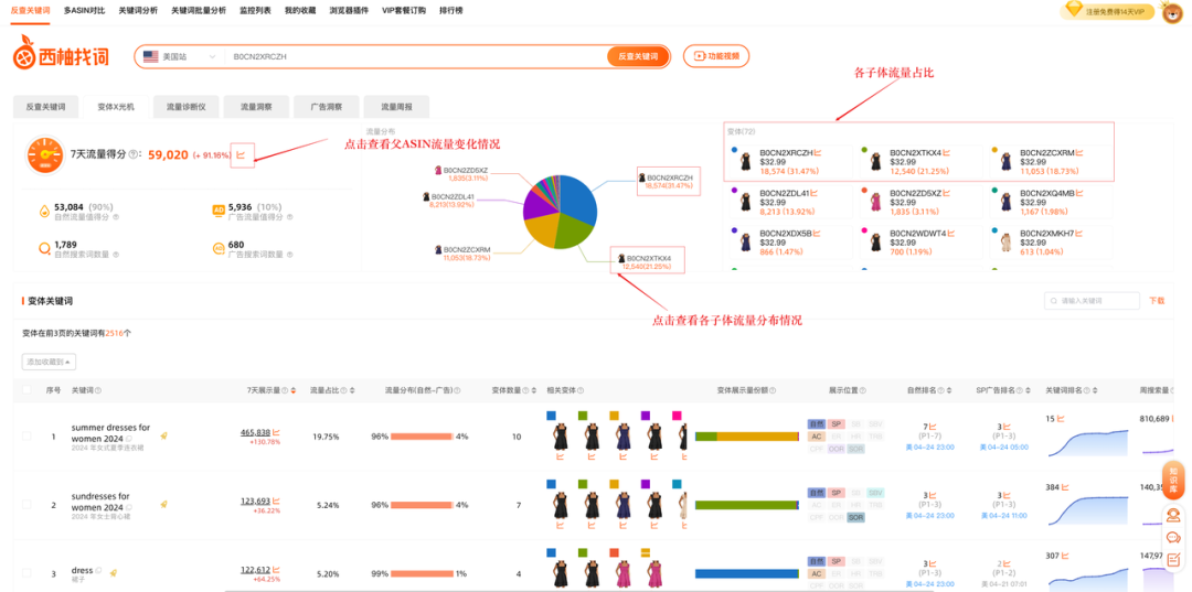 西柚找词怎么找关键词(西柚找词使用教程)