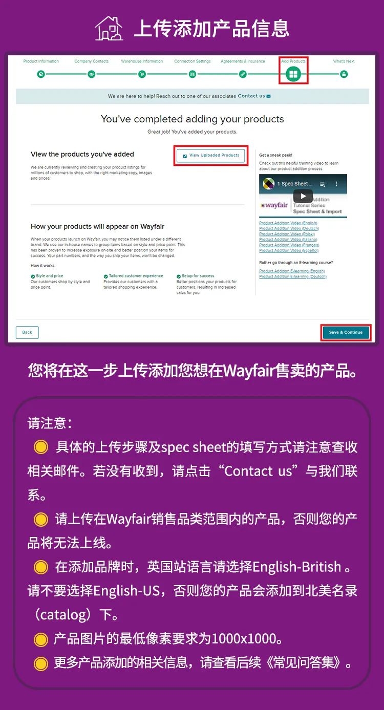 Wayfair开店教程(Wayfair入驻条件费用及流程)