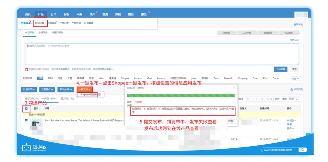 Shopee批量上传工具(Shopee一键铺货软件ERP)