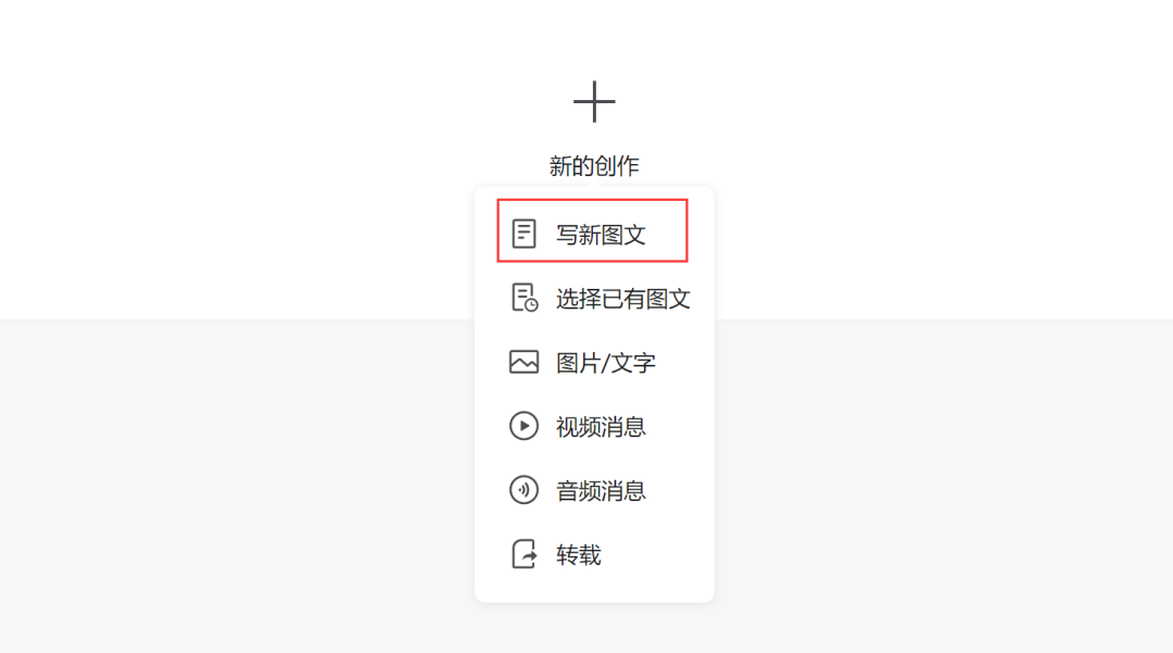 公众号怎么发表文章(公众号发布文章和图片教程)