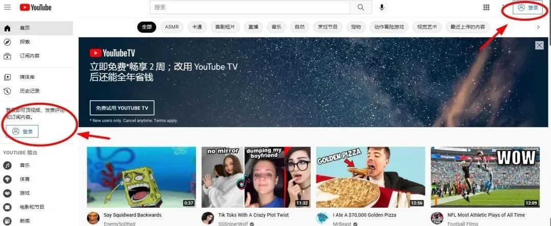 YouTube直播入口在哪(如何在YouTube上直播)