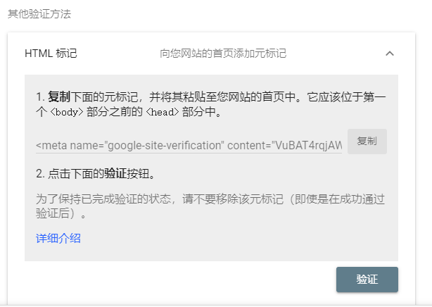 Google Search Console谷歌站长工具