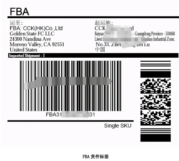 亚马逊FBA要贴哪些标签(亚马逊FBA贴标要求)