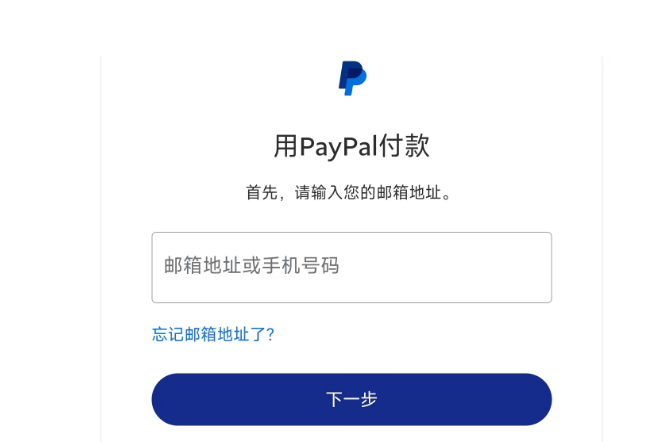 PayPal官网登录入口(PayPal怎么充值及注册)