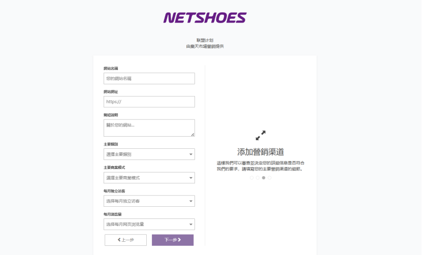 Netshoes-巴西电商平台