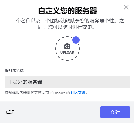 Discord网页版登录入口(Discord怎么用图文教程)