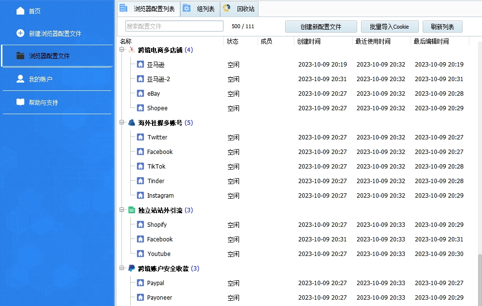 VMLogin指纹浏览器官网入口(VMLogin使用教程)