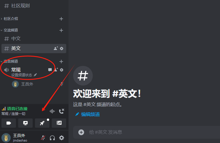 Discord网页版登录入口(Discord怎么用图文教程)