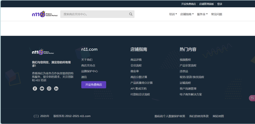 N11土耳其电商平台(N11电商平台入驻开店)