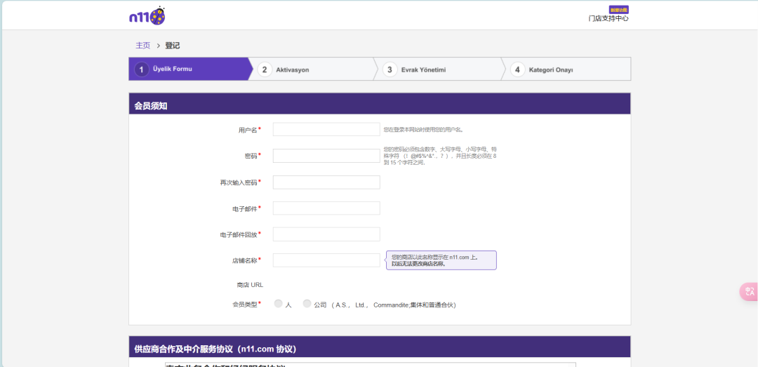 N11土耳其电商平台(N11电商平台入驻开店)