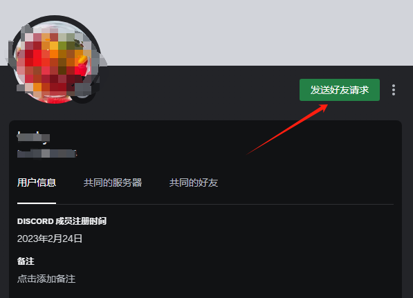 Discord网页版登录入口(Discord怎么用图文教程)