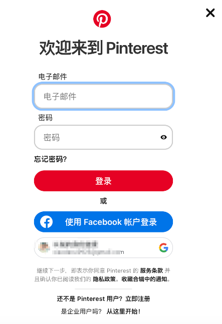 Pinterest是干什么的(如何注册Pinterest账号)