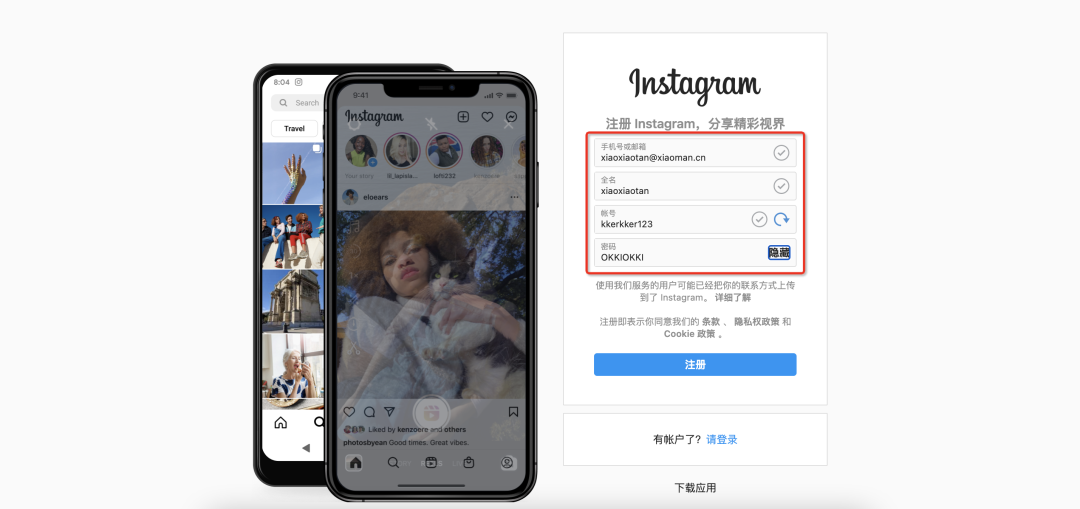 instagram国内怎么注册(instagram界面功能介绍)