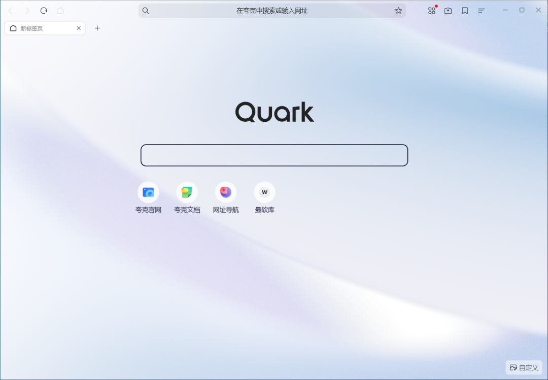 夸克浏览器官网入口(夸克浏览器下载安装教程)