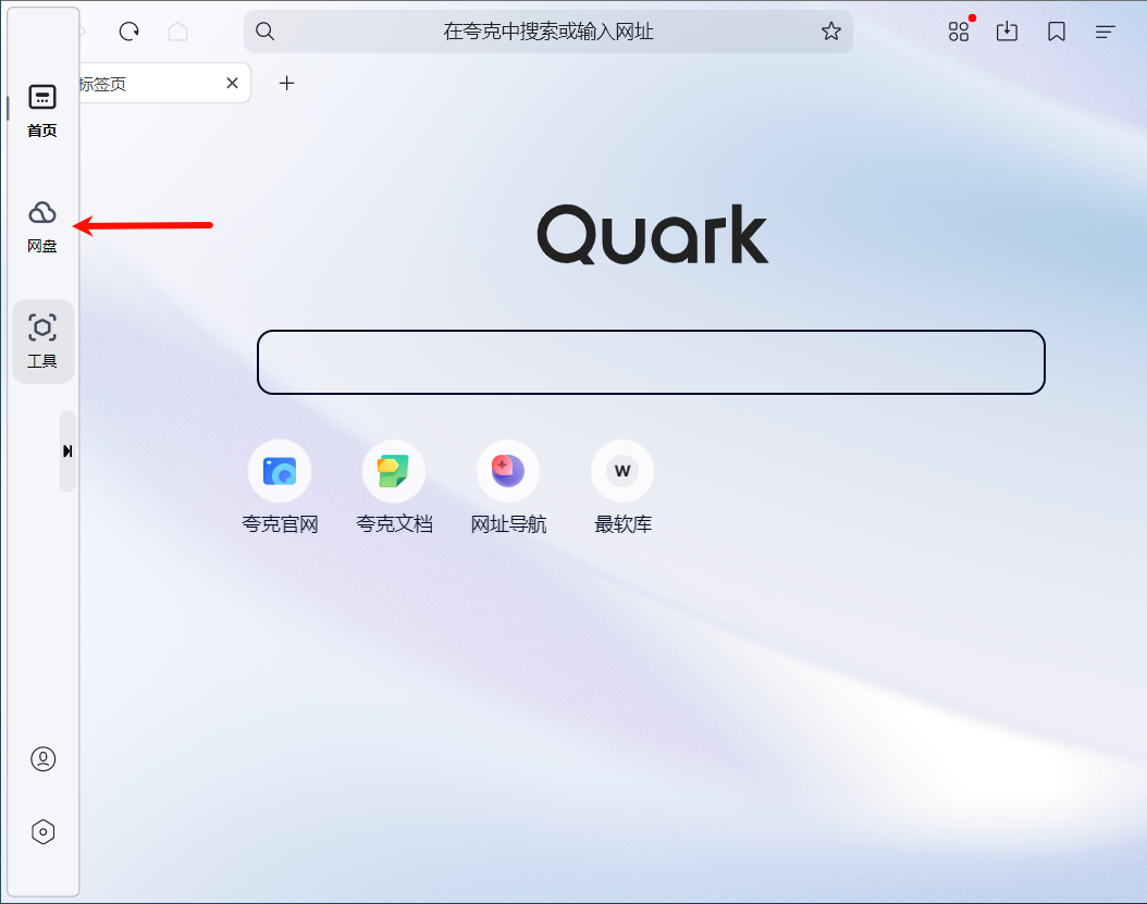 夸克浏览器网页版入口(夸克浏览器特色功能)