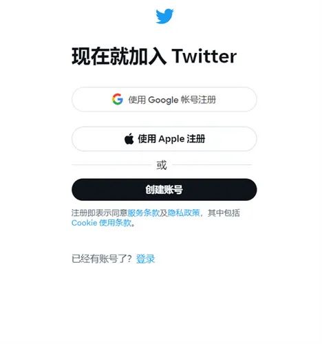 推特Twitter官网入口(2024推特注册账号教程)