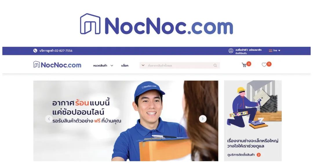 nocnoc平台开店流程及费用(nocnoc入驻条件)