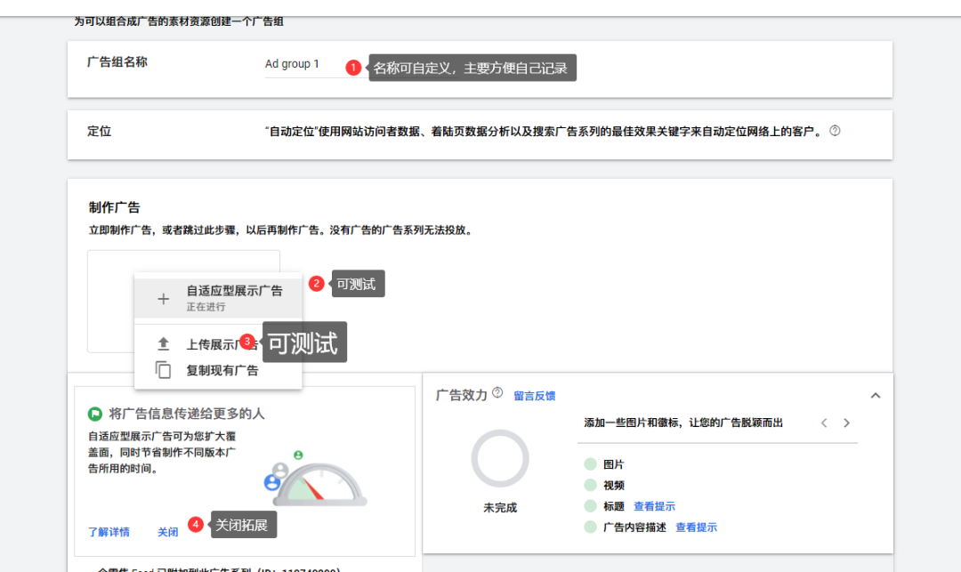 谷歌广告投放详细教程(谷歌广告投放流程步骤)