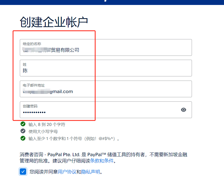PayPal账号注册官网(PayPal如何注册企业账户)