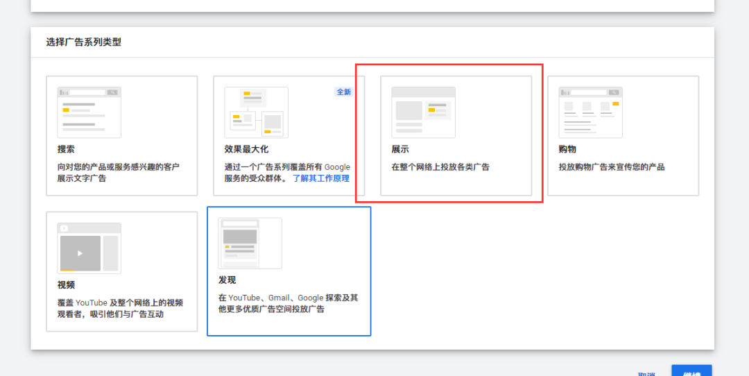 谷歌广告投放详细教程(谷歌广告投放流程步骤)