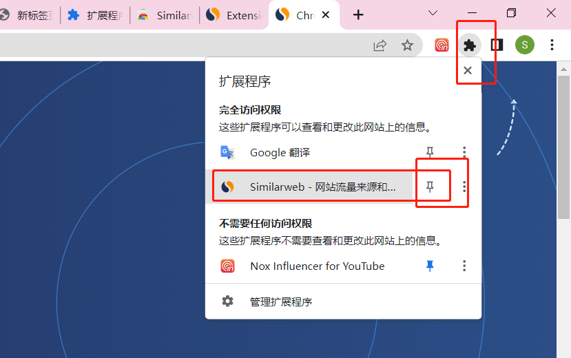 SimilarWeb网站分析工具(SimilarWeb使用方法)