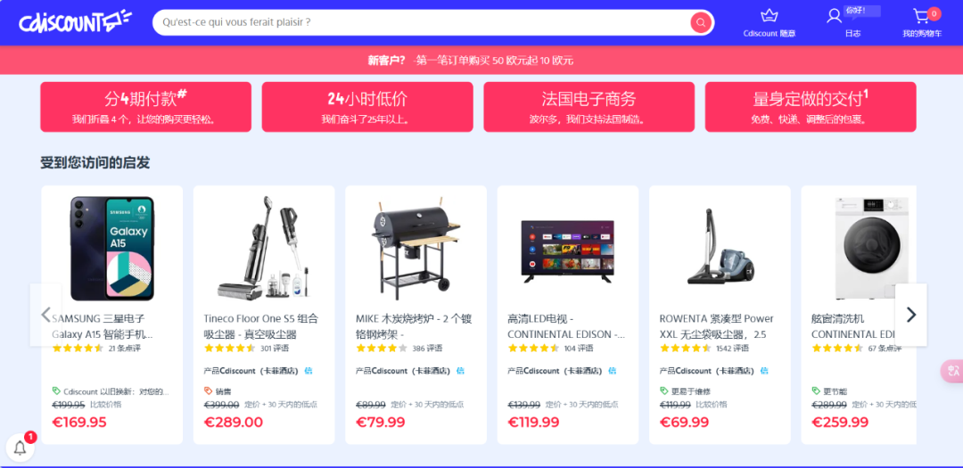 Cdiscount电商平台特点(Cdiscount商品发布规则)