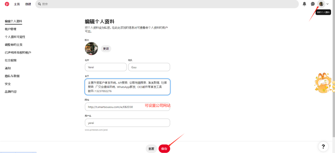 Pinterest网页入口(Pinterest注册登录图文教程)