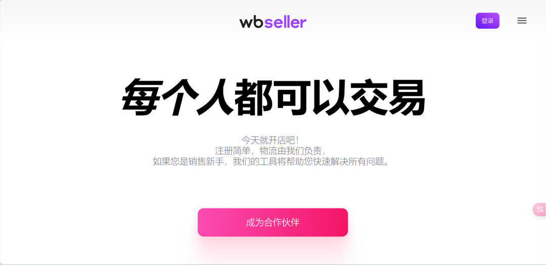 Wildberries电商平台官网(Wildberries平台特点)