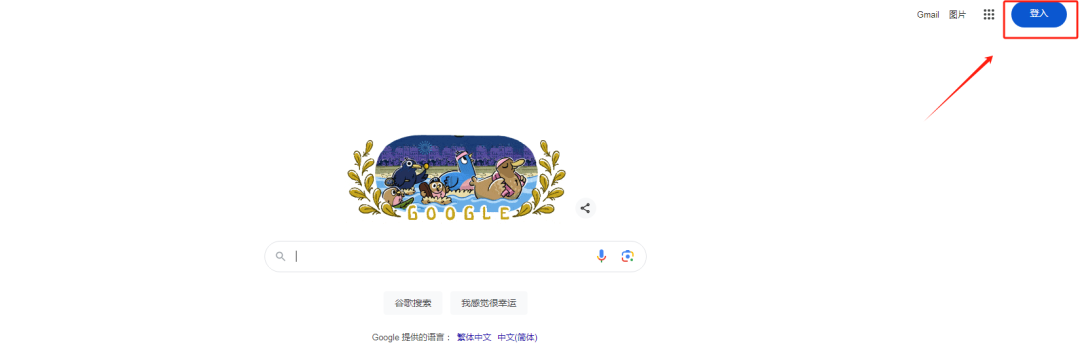 Google账号如何注册(谷歌账号注册详细图文教程)