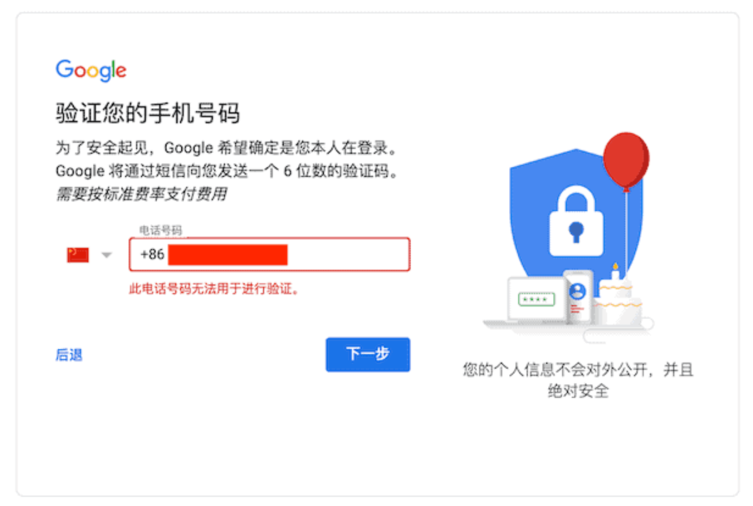 Google账号如何注册(谷歌账号注册详细图文教程)