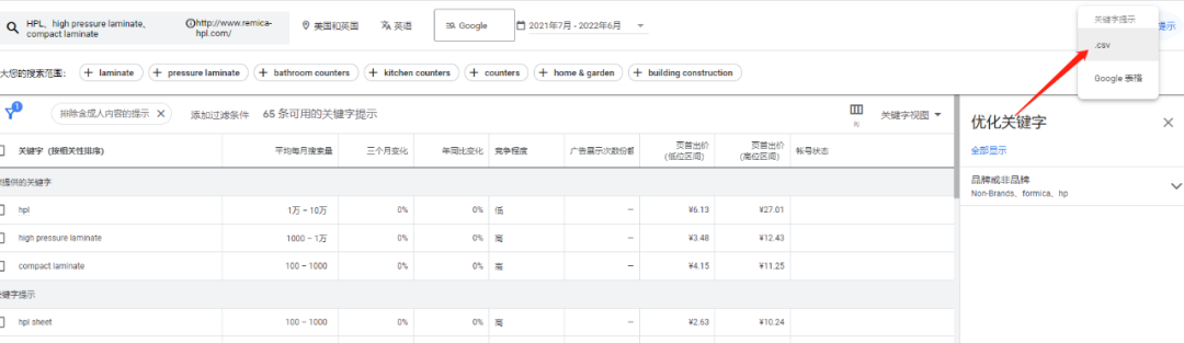 谷歌关键词规划师工具使用教程(图文步骤)