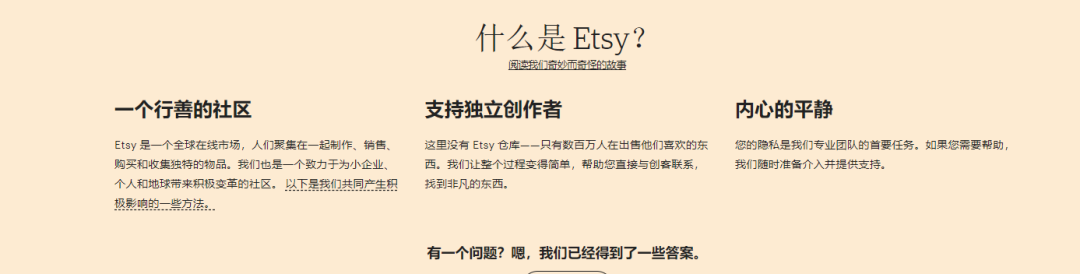 Etsy电商平台怎么样(Etsy平台优缺点解读)