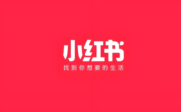 小红书算法逻辑推荐机制(小红书运营全攻略)