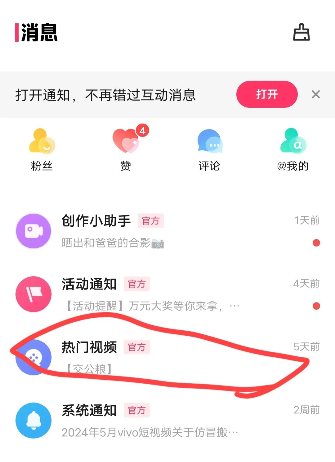 vivo短视频怎么赚收益(vivo短视频激励计划)