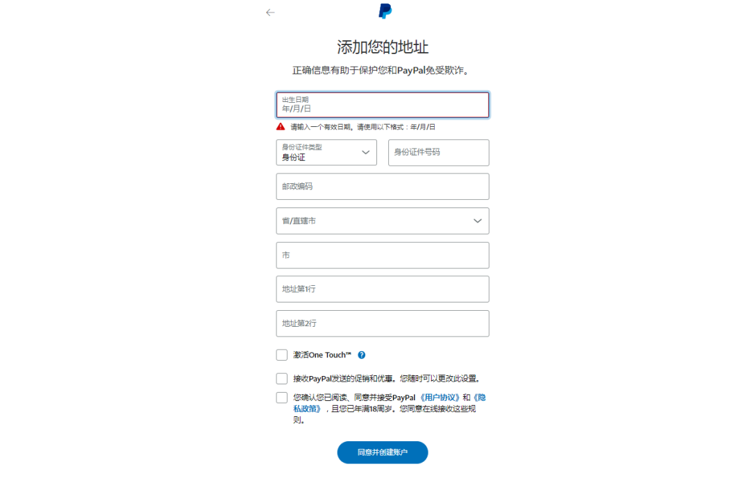 PayPal账号注册转账提现完整版教程(详细解读)