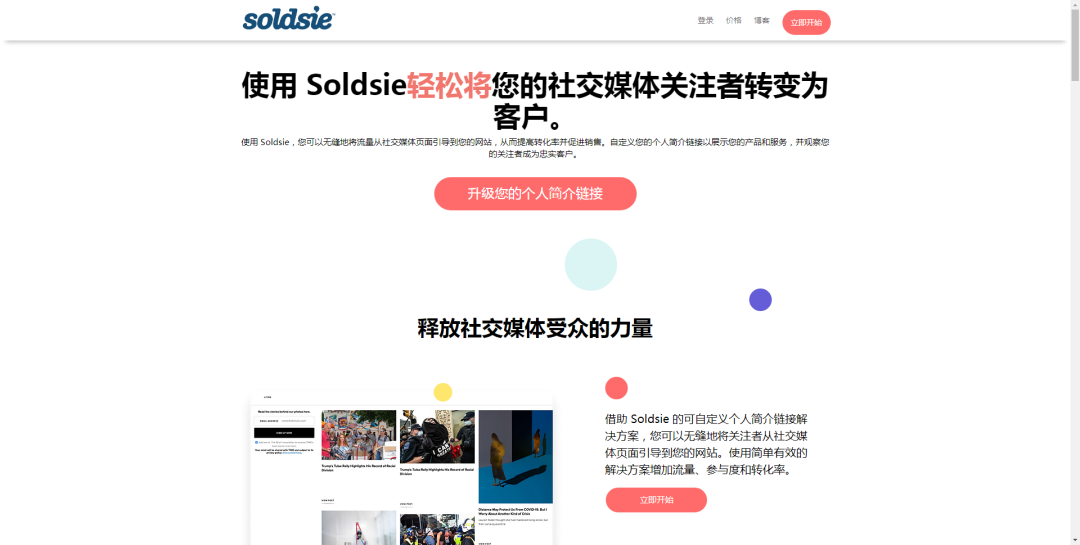 instagram社媒营销实用工具(ins营销推广必备工具)