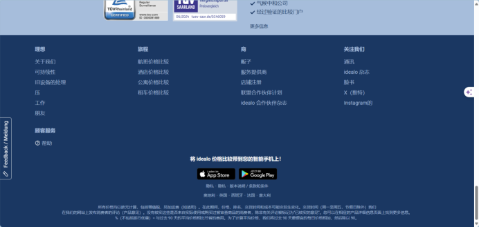 iDealo-德国价格比价网站