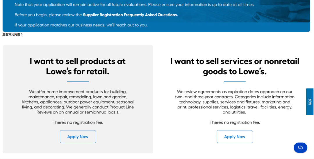 Lowe's是什么平台(Lowe's平台入驻费用及流程)