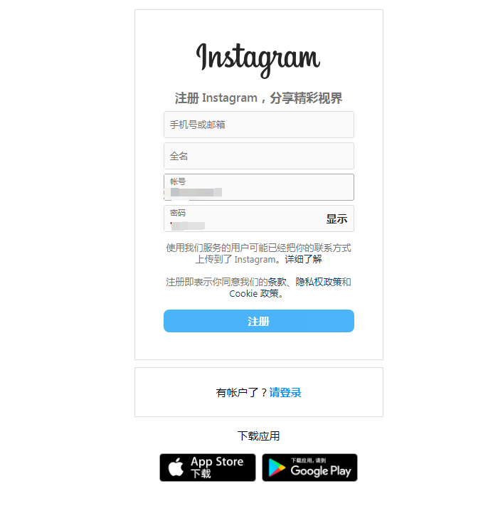 instagram账号注册图文教程(ins官网注册账号)