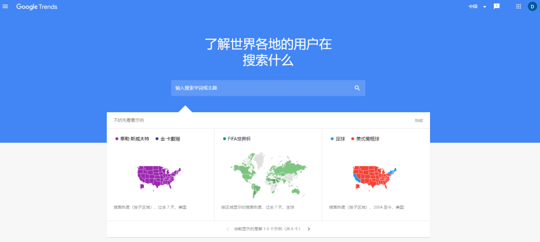 Google Trends谷歌趋势主要功能(详细使用教程)