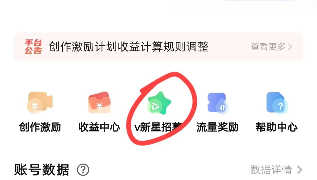 vivo短视频怎么赚收益(vivo短视频激励计划)