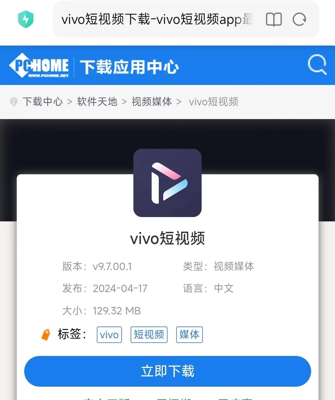 vivo短视频怎么赚收益(vivo短视频激励计划)