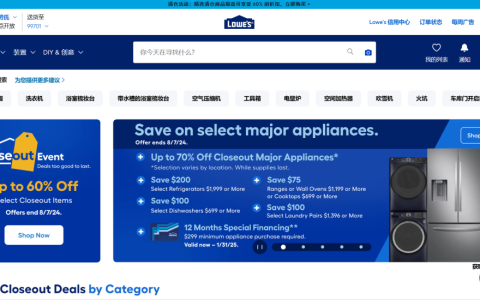 Lowe's是什么平台(Lowe's平台入驻费用及流程)