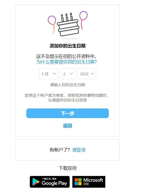 instagram账号注册图文教程(ins官网注册账号)