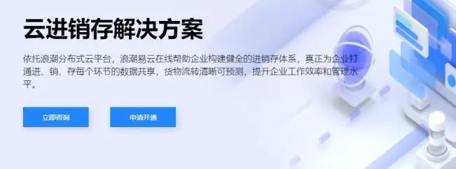 什么是进销存管理系统(主流进销存软件汇总)