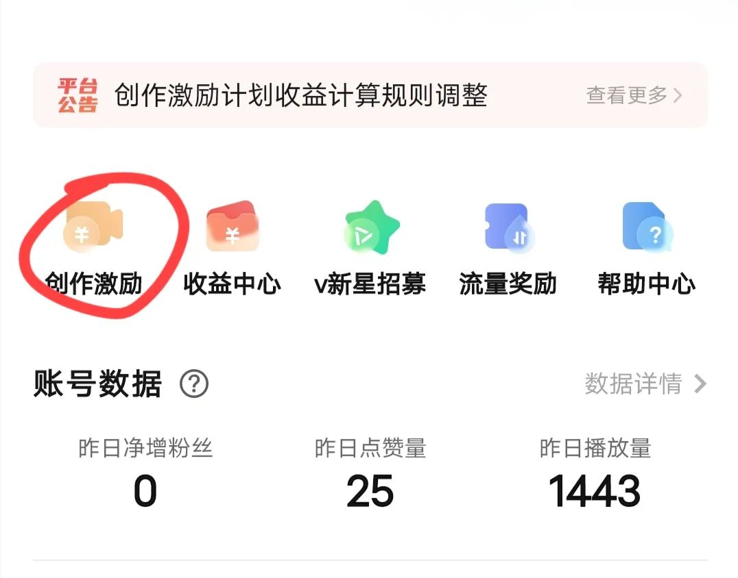 vivo短视频怎么赚收益(vivo短视频激励计划)